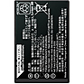 NP-T125 Rechargeable Lithium-Ion Battery